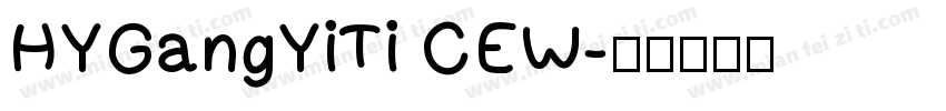 HYGangYiTi CEW字体转换